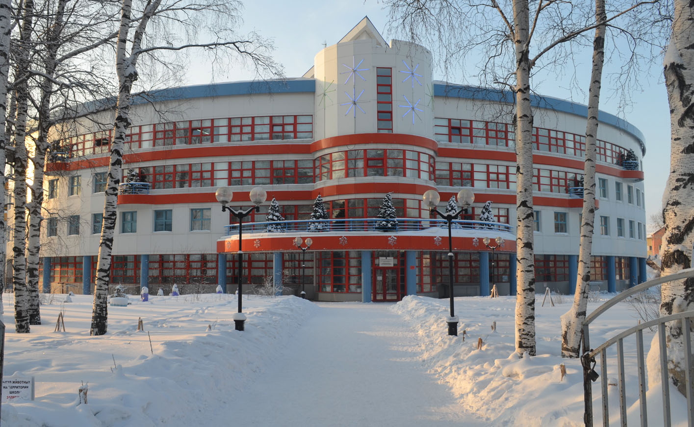 Khanty-Mansiysk (Ханты-Мансийск)
